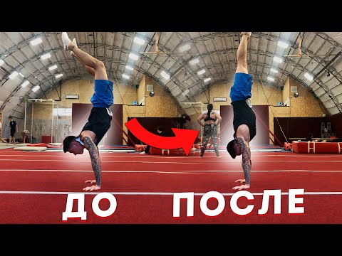 Видео: РОВНАЯ СТОЙКА НА РУКАХ. НЕОБЫЧНОЕ УПРАЖНЕНИЕ ДЛЯ ПОЯСНИЦЫ .