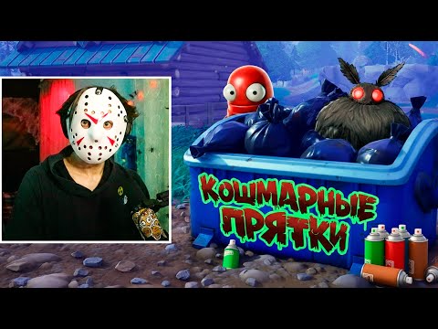 Видео: АРТБОЙ КЛИПЫ: Кошмарные Прятки 2025 👻🎃