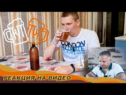 Видео: Реакция на видео "Варим пиво - гречневый эль". На гречишном солоде