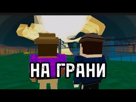 Видео: НА ГРАНИ. ГРУСТНЫЙ ИГРОФИЛЬМ ССБ2