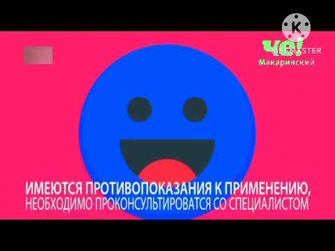 Видео: Реклама (Че! Макаринский (28.08.2024)