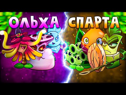 Видео: Пятая битва группового этапа пятого чемпионата. Станция Ольха или же Лелеле Вампарчини vs спааааарта