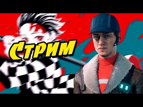 Видео: СТРИМ | Общение с чатом | Разговоры за фэнтези )))