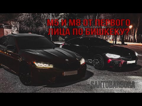 Видео: Навели шум в Бишкеке🤯🔥 М5/М8🚀COMPETITION