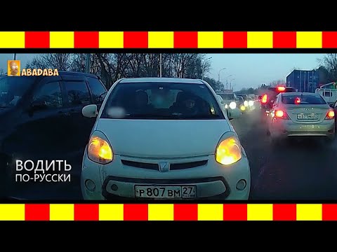 Видео: ВОДИТЬ ПО-РУССКИ / выпуски за март 2024 #abadaba #дтп #ВОДИТЬПО-РУССКИ