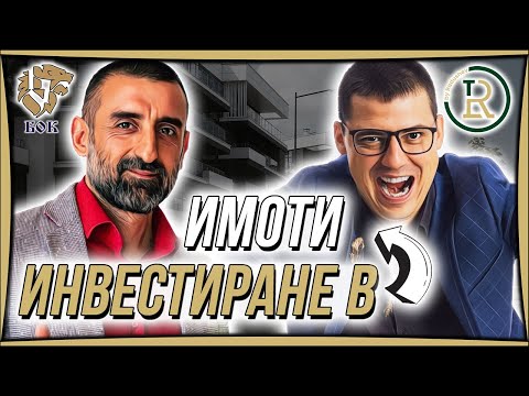 Видео: Пари от Имоти