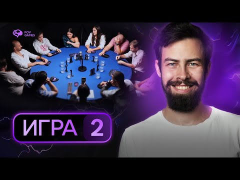 Видео: КОМАНДНОЕ ВЗАИМОДЕЙСТВИЕ! Команда проекта сама играет в мафию. Турнир "Команда". Игра 2