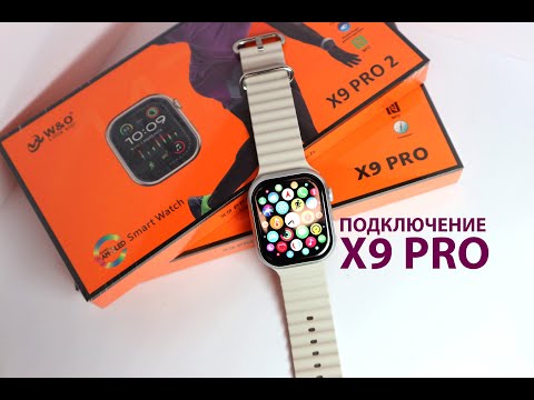 Видео: Инструкция по подключению X9 Pro как подключить