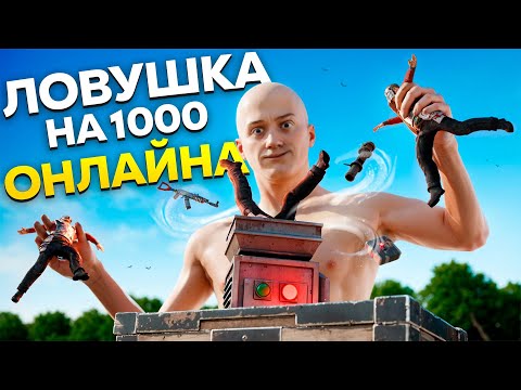 Видео: 10 ЛЕТ с покупки РАСТ! МЕТОДИКА СОЛО ИГРОКА в ЛОВУШКЕ против КЛАНОВ в РАСТ (часть2)