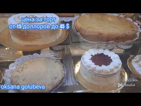 Видео: Очень доброе утро в Аргентине