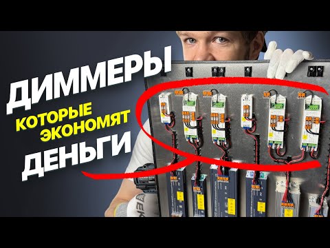 Видео: Сборка щита с блоками питания в квартиру