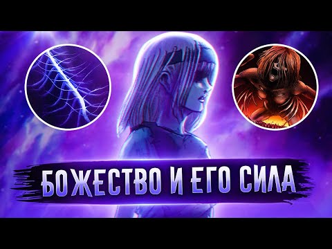 Видео: ИСТОРИЯ ИМИР ФРИЦ И СИЛЫ ПРАРОДИТЕЛЯ из аниме АТАКА ТИТАНОВ 4 сезон 5 серия