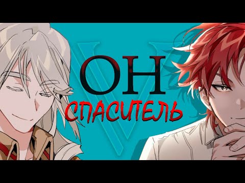 Видео: (10) Он Был Для Всех Ублюдком, Но Стал Спасителем