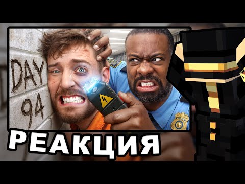 Видео: РЕАКЦИЯ ПУГОДА НА РОЛИК "Выживи 100 Дней В Тюрьме, Выиграй $500,000" by MrBeast | НАРЕЗКИ ПАКЕТА