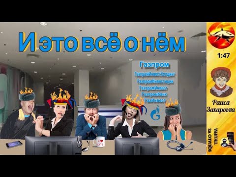 Видео: Телефонное мошенничество. Автор Раиса Захаровна