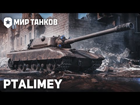 Видео: Залетаем в натиск🔴Мир Танков🔴