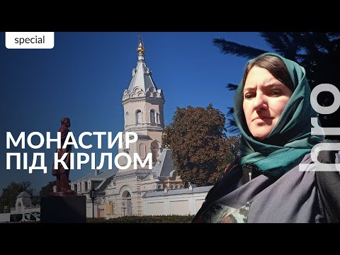 Видео: «Божа Матір охороняє росію». Репортаж із Корецького монастиря, який підпорядковується РПЦ та кирилу