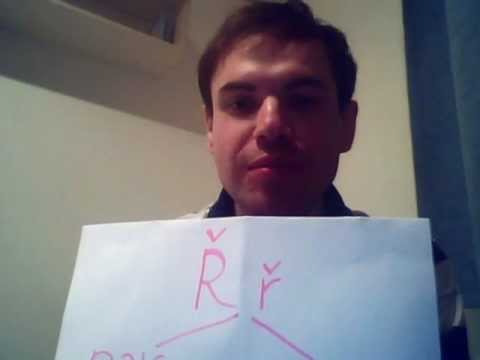 Видео: Правила чтения. Чешский алфавит 5: чешский звук Ř