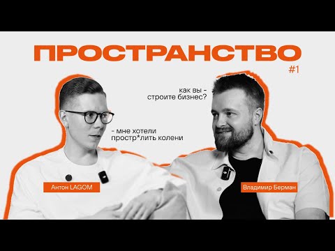 Видео: ПРОСТРАНСТВО #1: как сохранить колени и создать дизайн студию? Путь в дизайне, инфобизнес и масштаб