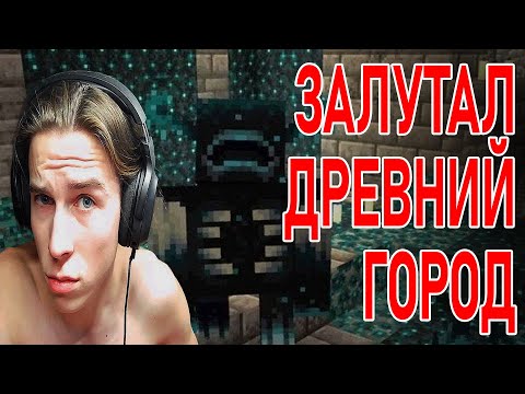 Видео: ПОЛЕЗ В САМЫЙ ОПАСНЫЙ ДАНЖ МАЙНКРАФТА!!!
