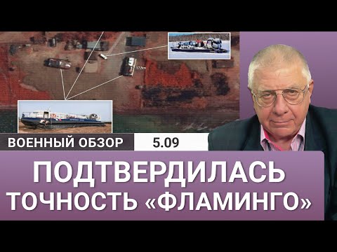 Видео: Первое применение ракет «Фламинго» было успешным