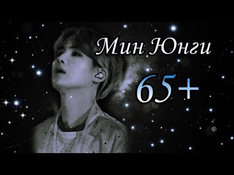 Видео: Юнги твой отчим [ 4/? ]