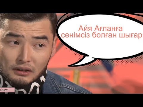 Видео: Бердах! Интервью! Қалаулым Сен! 21.10.19. Калаулым