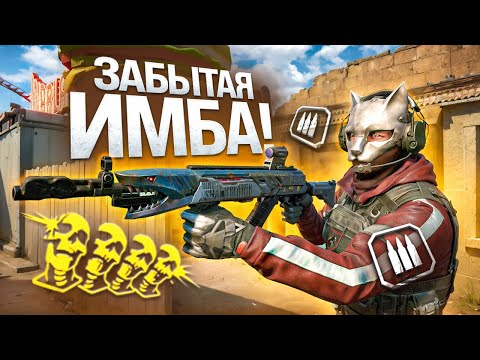 Видео: НЕДООЦЕНЁННАЯ ИМБА НА ШТУРМА! АБАКАН С МОДАМИ ВАРФЕЙС