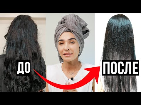 Видео: Шелковистые, Блестящие, Гладкие Волосы за 5 минут Дома. Это Работает!