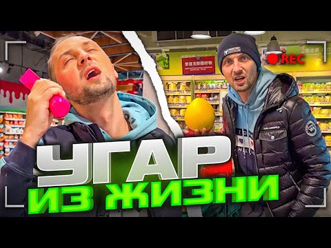 Видео: УГАР ИЗ ЖИЗНИ #4 | КУПИЛ ЧАСЫ ЗА 13.000$