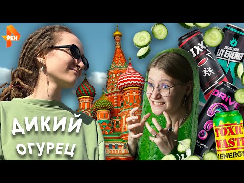 Видео: ВЛОГ | Москва-Владимир-Суздаль | Обзор на энергетики и День огурца 2025