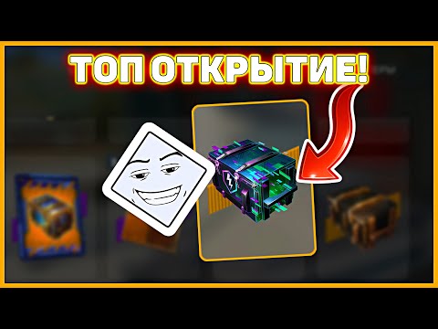 Видео: 👉 Свершил ТОП-Открытие в WoT Blitz 😲🎁