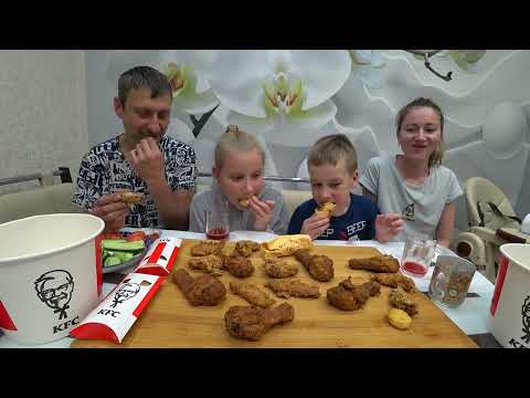 Видео: МУКБАНГ КФС ДОМАШНИЙ БАСКЕТ | MUKBANG KFC HOME BUCKET #mukbang #мукбанг #kfc #кфс