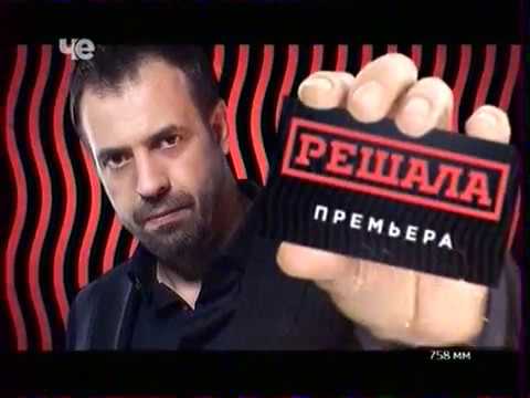 Видео: Телеканал Че. Анонсы, заставки, реклама. 19.08.2017