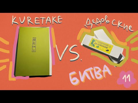 Видео: ОБЗОР СРАВНЕНИЕ АКВАРЕЛИ: Kuretake и Дедовские