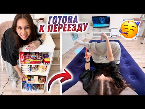 Видео: Пора ПЕРЕЕЗЖАТЬ от РОДИТЕЛЕЙ... но Папа ХОЧЕТ отжать Мою КВАРТИРУ😱