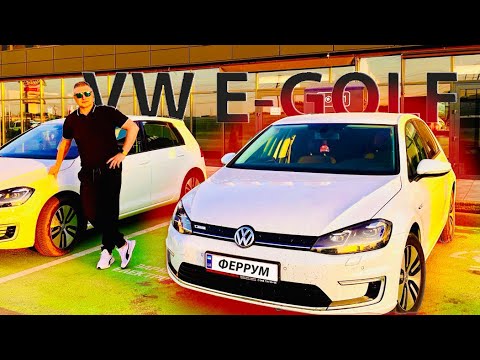 Видео: ⚡700 км ЗА ОДИН ДЕНЬ на VW E-GOLF | Який запас ходу електричного Гольфа 36кВт?