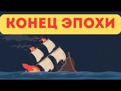 Видео: Как одна битва спасла западную цивилизацию? Битва при Лепанто