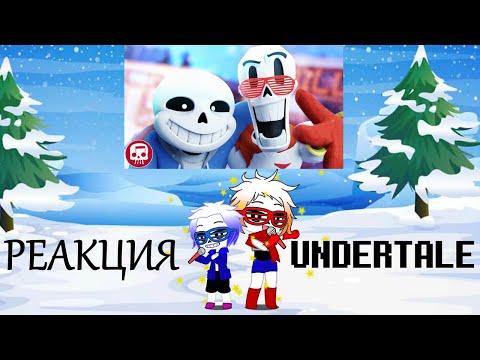 Видео: Реакция Undertale на Sans and Papyrus Song (Remastered) - An Undertale Rap by JT Music "To The Bone"