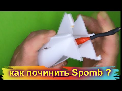 Видео: Как починить кормушку Spomb ?
