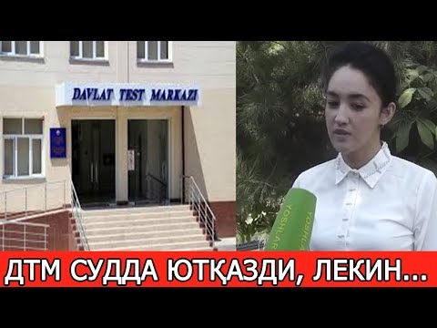 Видео: АБИТУРИЕНТ ДТМ УСТИДАН СУДДА ҒАЛАБА ҚОЗОНДИ, ЛЕКИН...