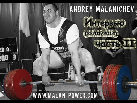Видео: SutorSTRONG. Андрей Маланичев - Интервью 22/01/2014 ( Часть II )