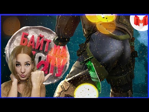 Видео: Реакция на #32 CS: GO - Байт на ж*пу от Mr. Marmok!! Интересное положение )