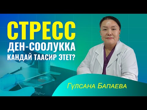 Видео: Муун оорусун алдын-алуу үчүн буларды жасайбыз... Күн сайын бирдей эле тамак жей берсе эмне болот?