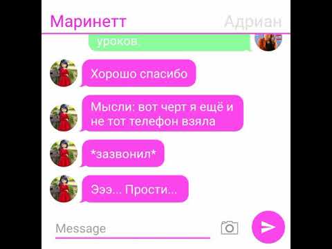 Видео: Переписка "3 личности, но одна девушка" Леди баг и Супер кот