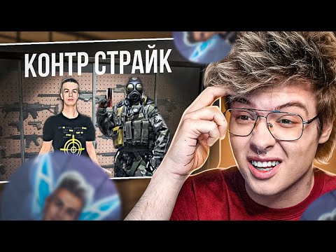 Видео: ШАРФ СМОТРИТ ИВАН ЗОЛО В КС ГО