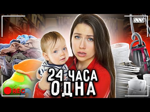Видео: ОДНА ДОМА С @SpartiDi  24 часа VLOG - Спартаку 9 месяцев | Elli Di