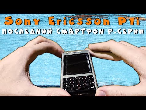 Видео: Sony Ericsson P1i. Последний смартфон P-серии