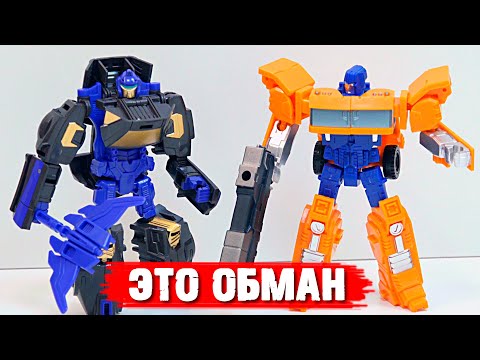 Видео: ТРАНСФОРМЕРЫ - ОБМАНЩИКИ / FAKE Transformers