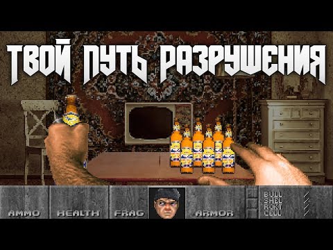 Видео: Doom на движке Quake - классика 90-х!